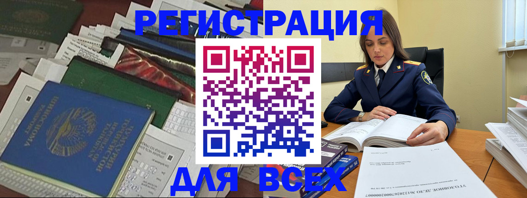 временная регистрация госуслуги в Белебее