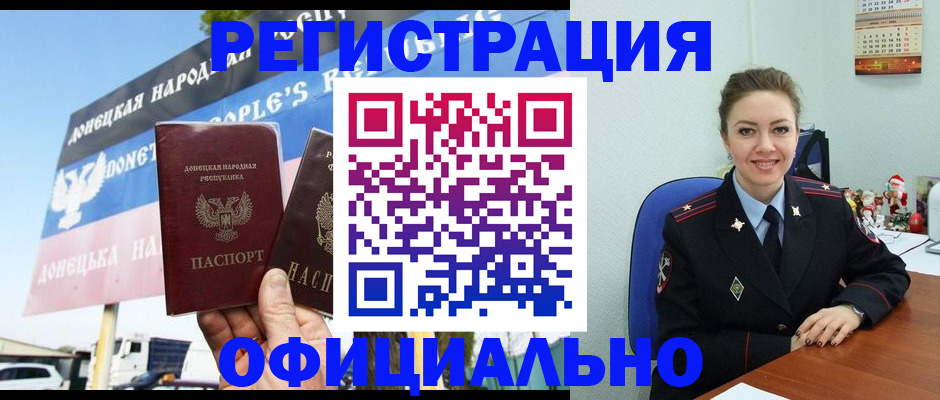временная регистрация купить в Белебее